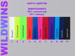 Борцовка