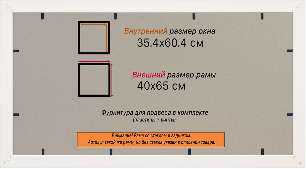 Рамка 35x60 для постера и фотографий