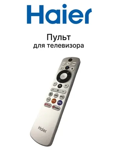 Пульт для телевизора 0530089243 (0530086417, 0530088009, 0530084021) 0530089243