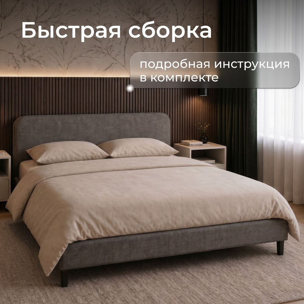 Кровать двуспальная Дали с низким изголовьем