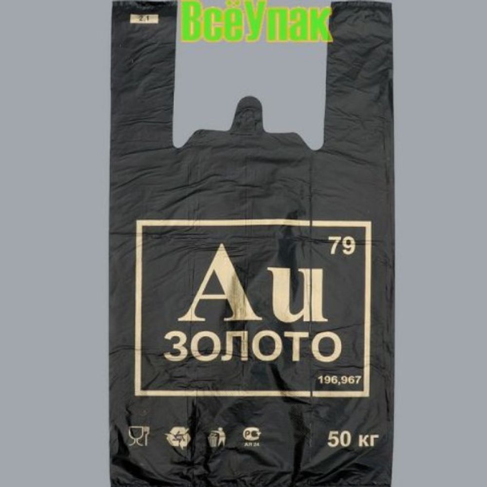 Пакет-майка "Золото AU" 30*53*25мкм (комплект 100 шт)