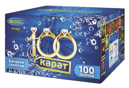 100 карат 0,8" х 100 залпов,  1/4/1, шт