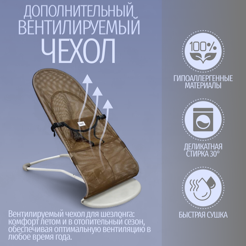 Детский шезлонг-качалка BubaGO Momo