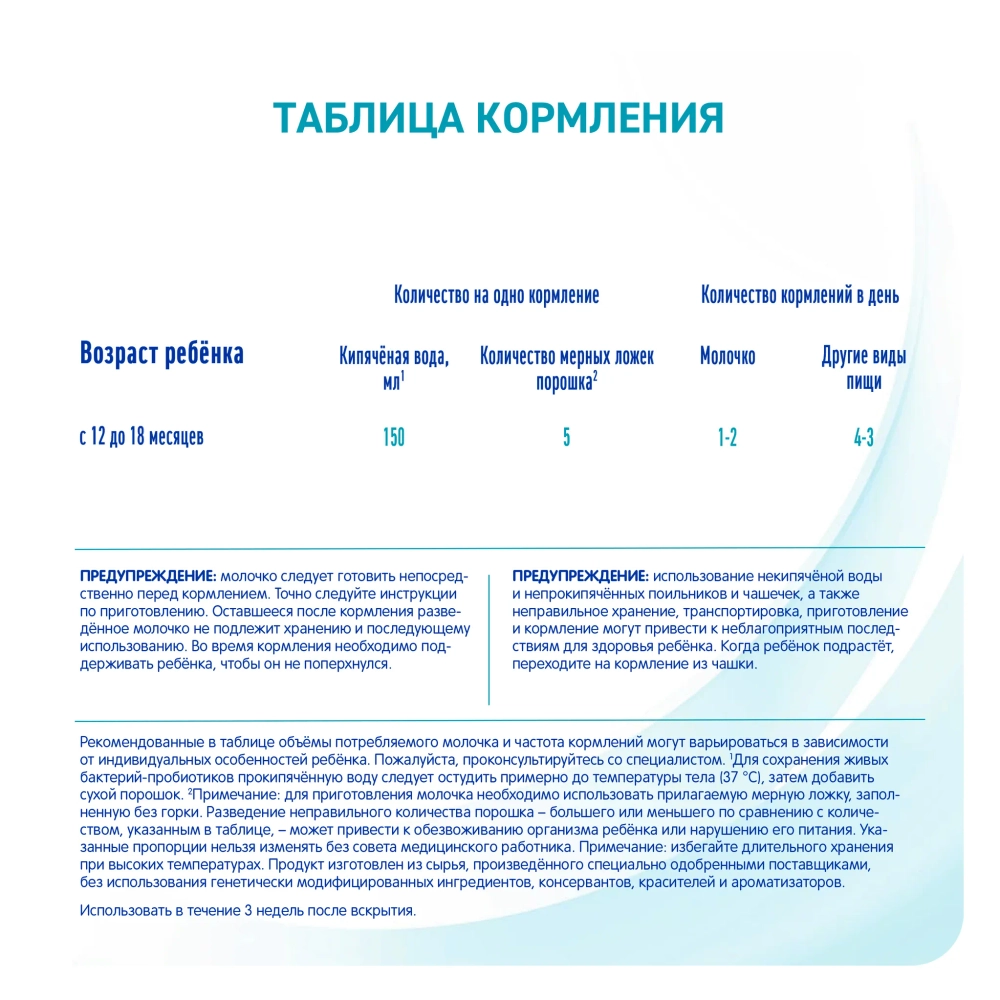 Смесь Nan 3 Optipro 800 г с 12 месяцев