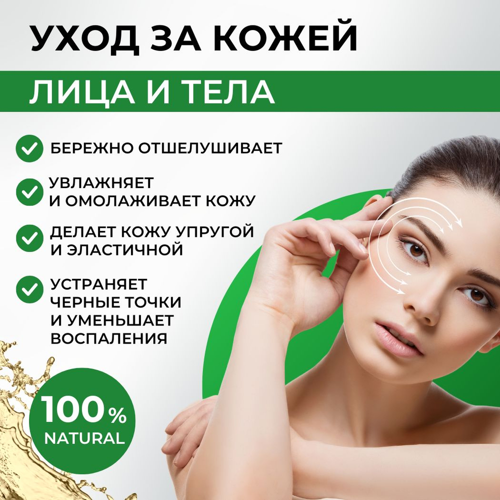 100 мл х 3 шт. Молочная кислота 80% для лица, волос и тела, против черных точек и воспалений, увлажняющая, отшелушивающая, пищевая