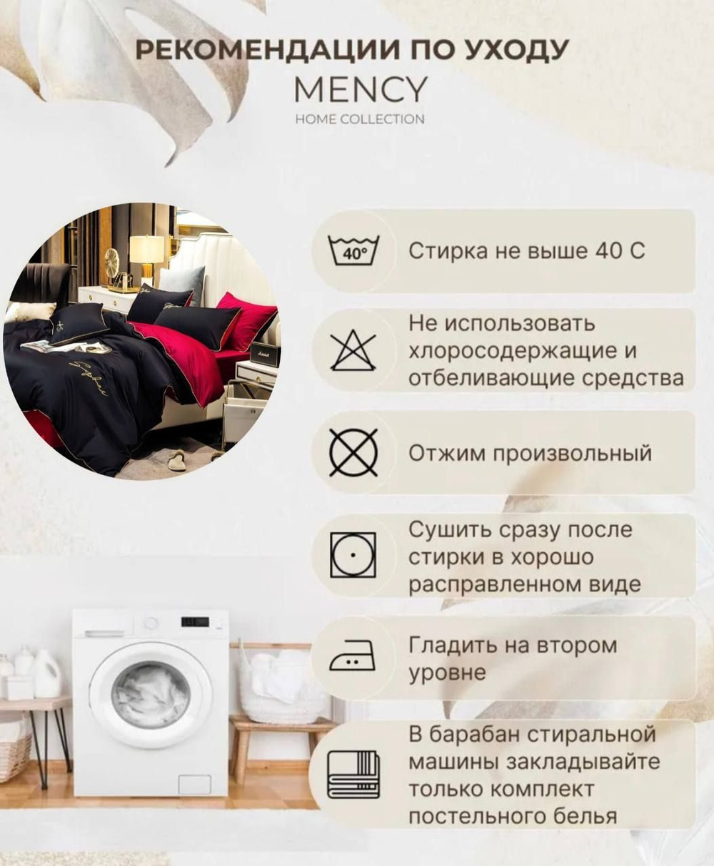 Постельное белье Mency двуспальное Хлопок / Сатин