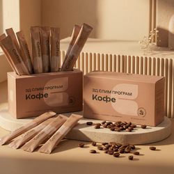3Д Слим програм Кофе, контроль аппетита, 20 стиков 3D Slim Program Coffee