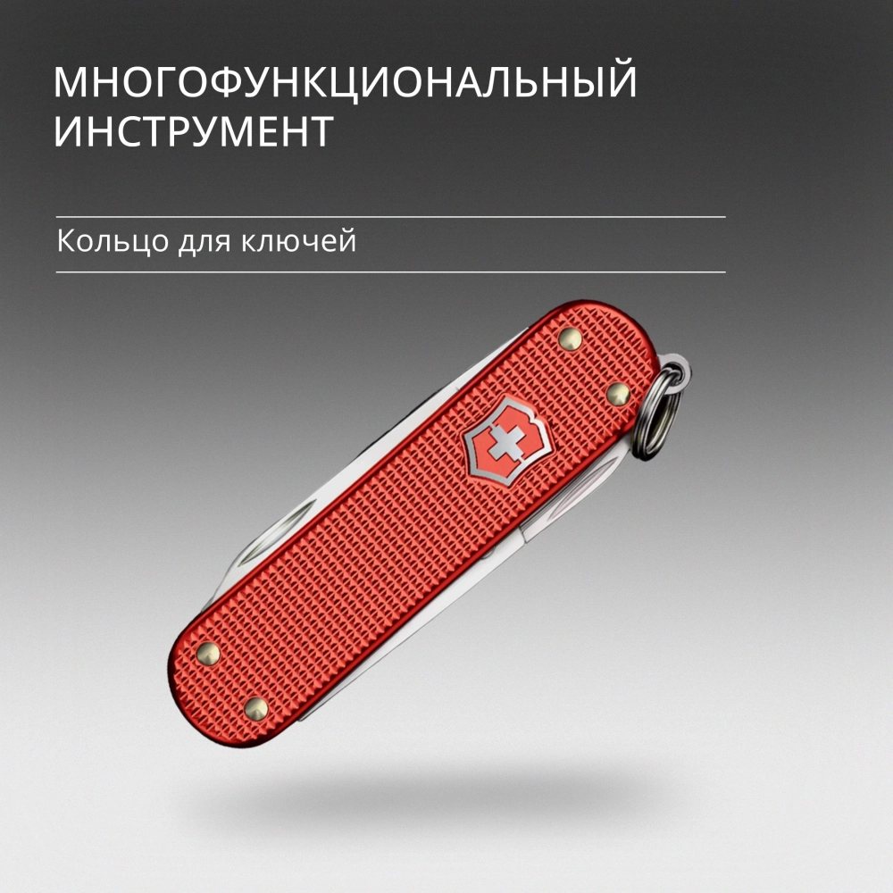 Нож перочинный Victorinox Classic SD Alox LE 2025 Stone Red, 58 мм, 5 функций, красный, подарочная к