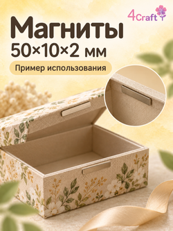 Магнит неодимовый прямоугольный 50х10х2 (10шт)