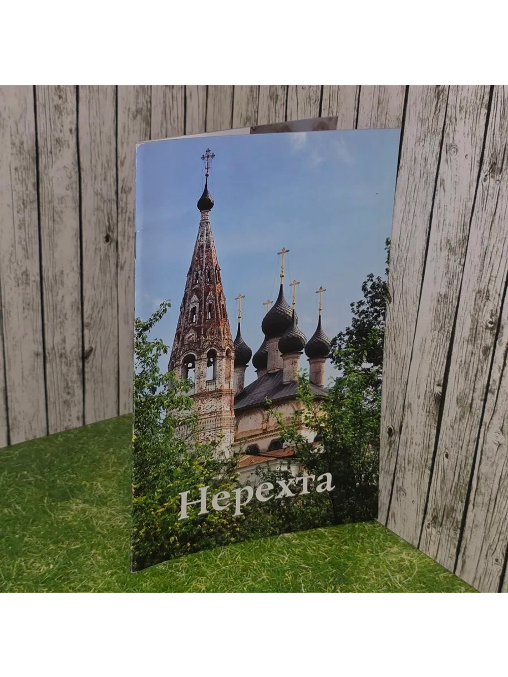 Нерехта. Путеводитель