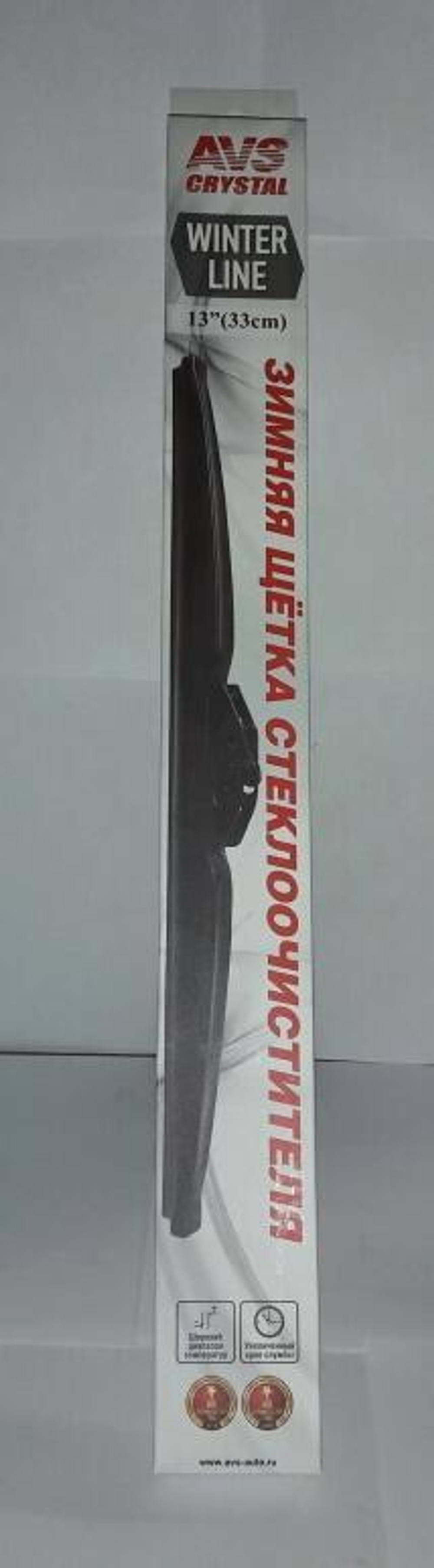 Щетка стеклоочистителя зимняя AVS 13"/330мм Winter Line