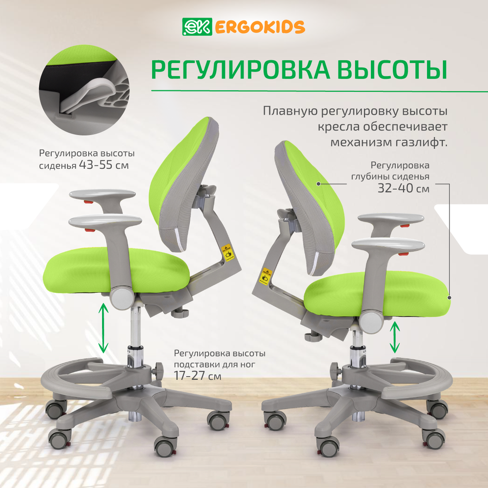 Стул для школьника Ergokids Mio c подлокотниками