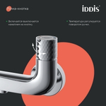 Смеситель для ванны нажимной 35к IDDIS TWISBBTi02WA Твист (Twist) без душ. аксессуаров ХРОМ