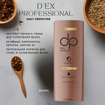 DP Кондиционер для волос 350 мл. Черный тмин.