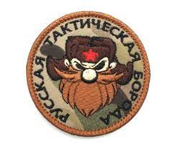 Шеврон Русская тактическая борода вышивка. Мультикам