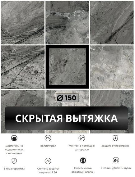 Вентилятор вытяжной теневой Visioner VA6 скрытого монтажа, под плитку