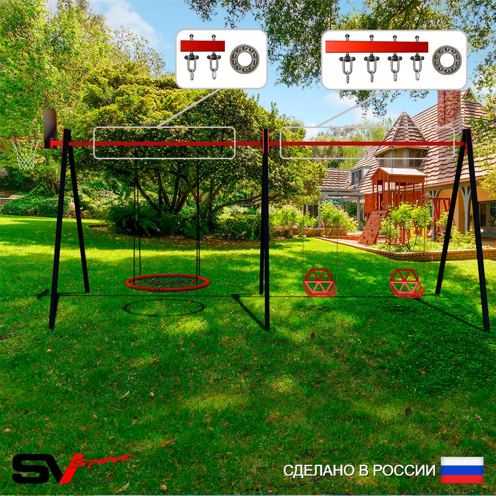 Уличные качели Sv Sport Maxi х 2 УК307КП3 (4.8м/Щит баскет/Гнездо 80см/Со спинкой 2шт/Подвесы на подш 3к)