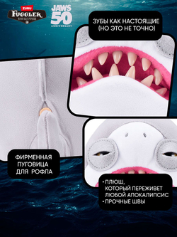 Мягкая игрушка Fuggler Акула