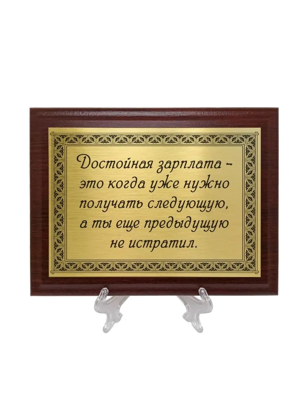 Плакетка сувенирная на стену