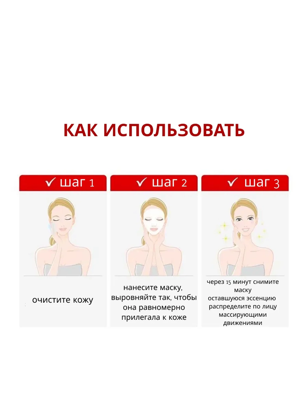 Тканевая маска увлажняющая для всех типов кожи