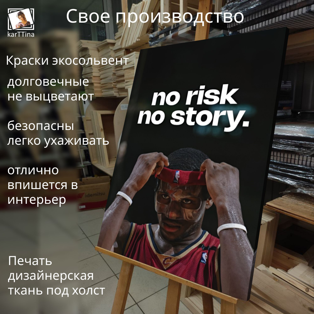 Картина на стену "Рокки" 50х70см 1шт.