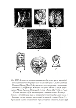Архетип великой матери (PDF)