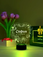 Ночник «Сафия - ты прекрасна»