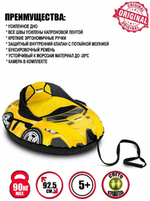 Тюбинг (ТБМ2/Ж2 желтый)