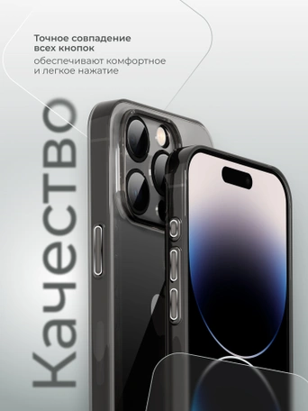 Чехол накладка iPhone 14 Pro 6.1" Gurdini силикон Ultra Twin 1 mm с защитой камеры серый