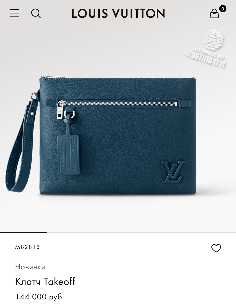 Клатч Louis Vuitton Takeoff
