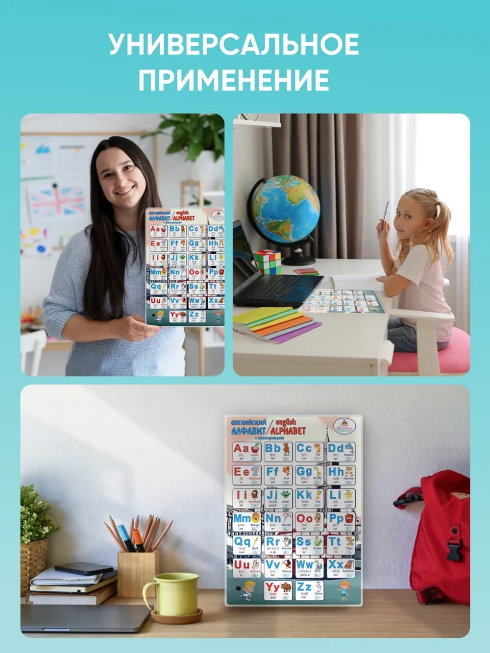 Английский алфавит с произношением, плакат А4