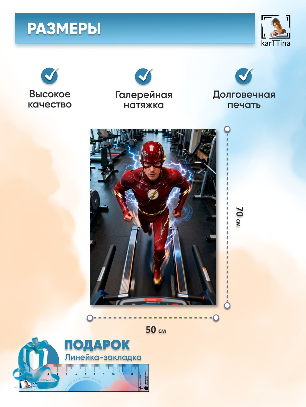 Картина на стену "Кратос спортзал", 50 см х 70 см