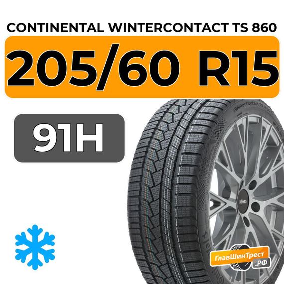 Continental WinterContact TS 860 205/60 R15 91H