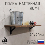 Деревянная настенная полка в стиле лофт