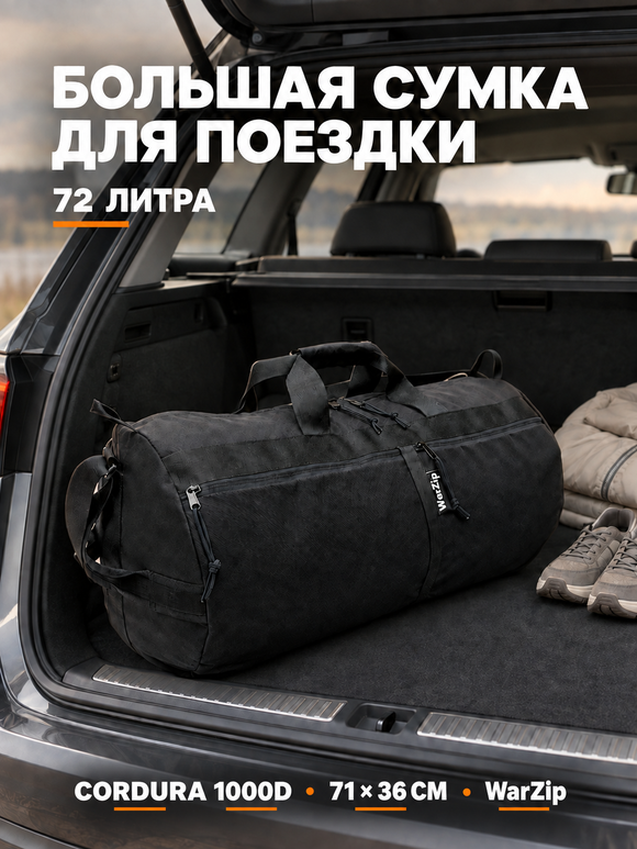 Сумка 72