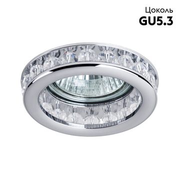 Встраиваемый точечный светильник 1*GU10 031704 хром/прозрачный Monilo Lightstar