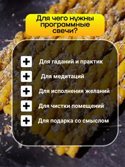 Свечи желтые на успех, набор 8 шт