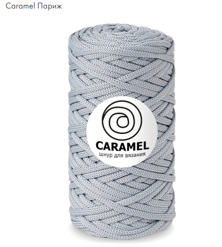 Шнур Caramel Париж