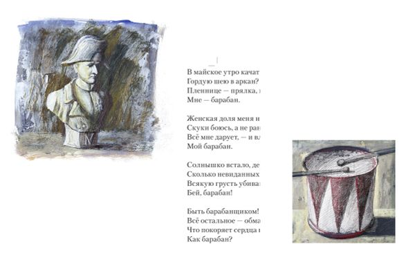 Каток растаял