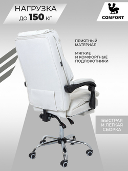 Компьютерное офисное мягкое кресло белое велюр