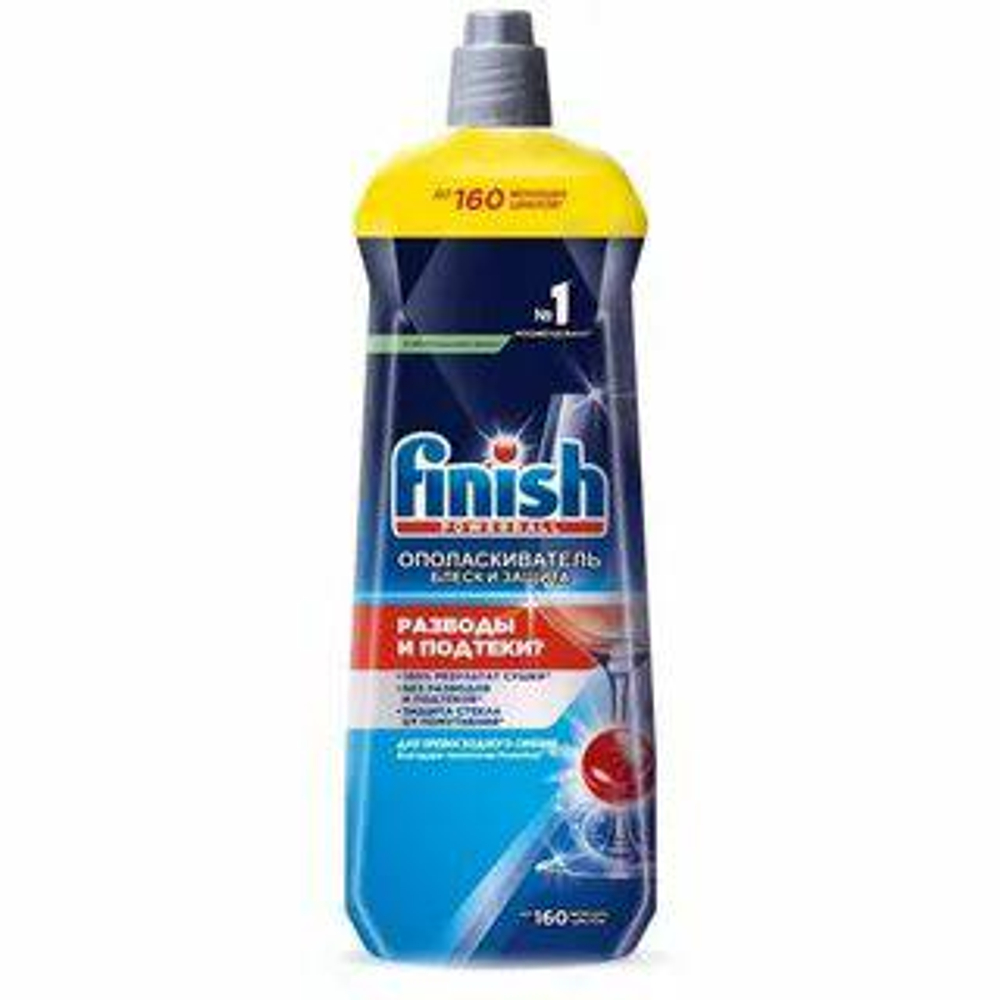 FINISH Блеск+экспресс сушка опол.для п/м 800мл *12