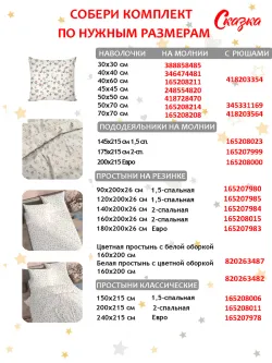 Семейное постельное белье простынь на резинке 160х200