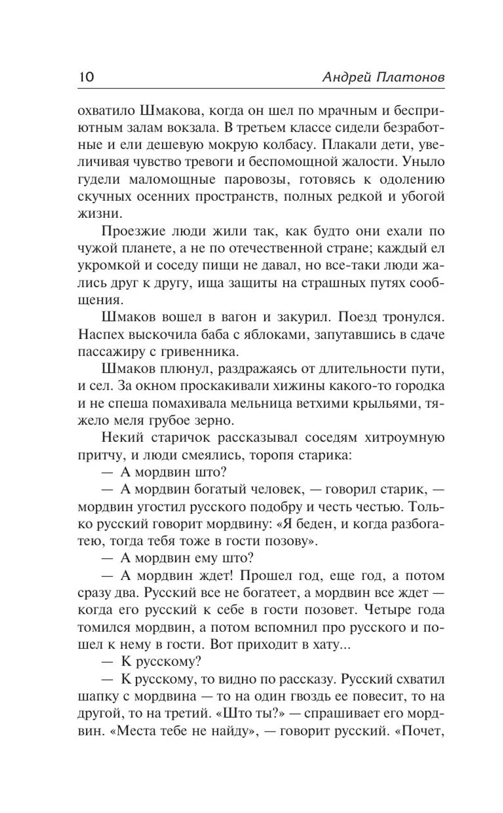 Город Градов и другие повести