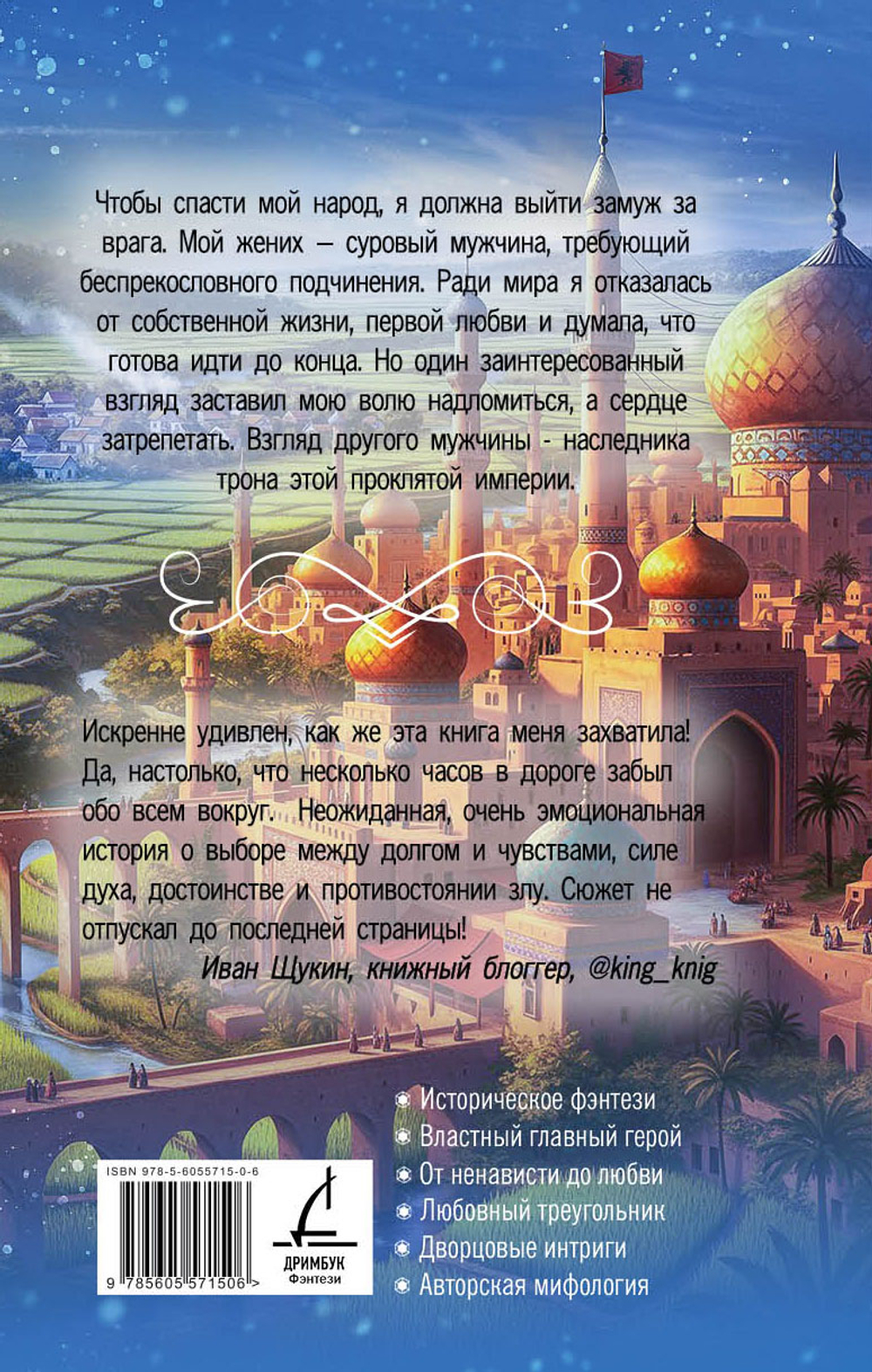 Я твоя пленница