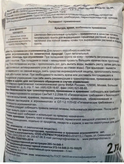 Грунт для Петуний и бархатцев, 5л