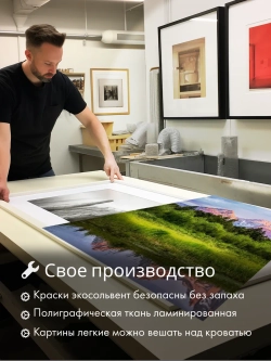 Картина Переход к вершинам модульная 50x70см 3шт.