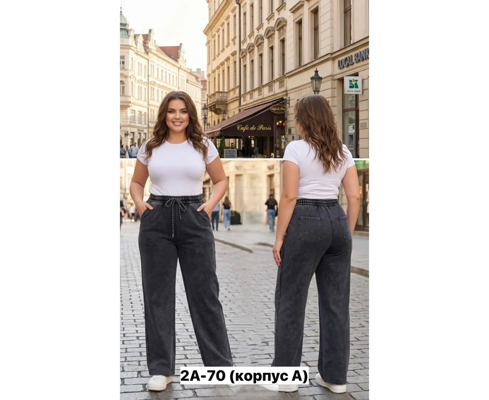 Брюки 2650485 Fabrika