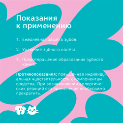 Bonsy Зубная паста  с мятой для кошек и собак, 75 мл