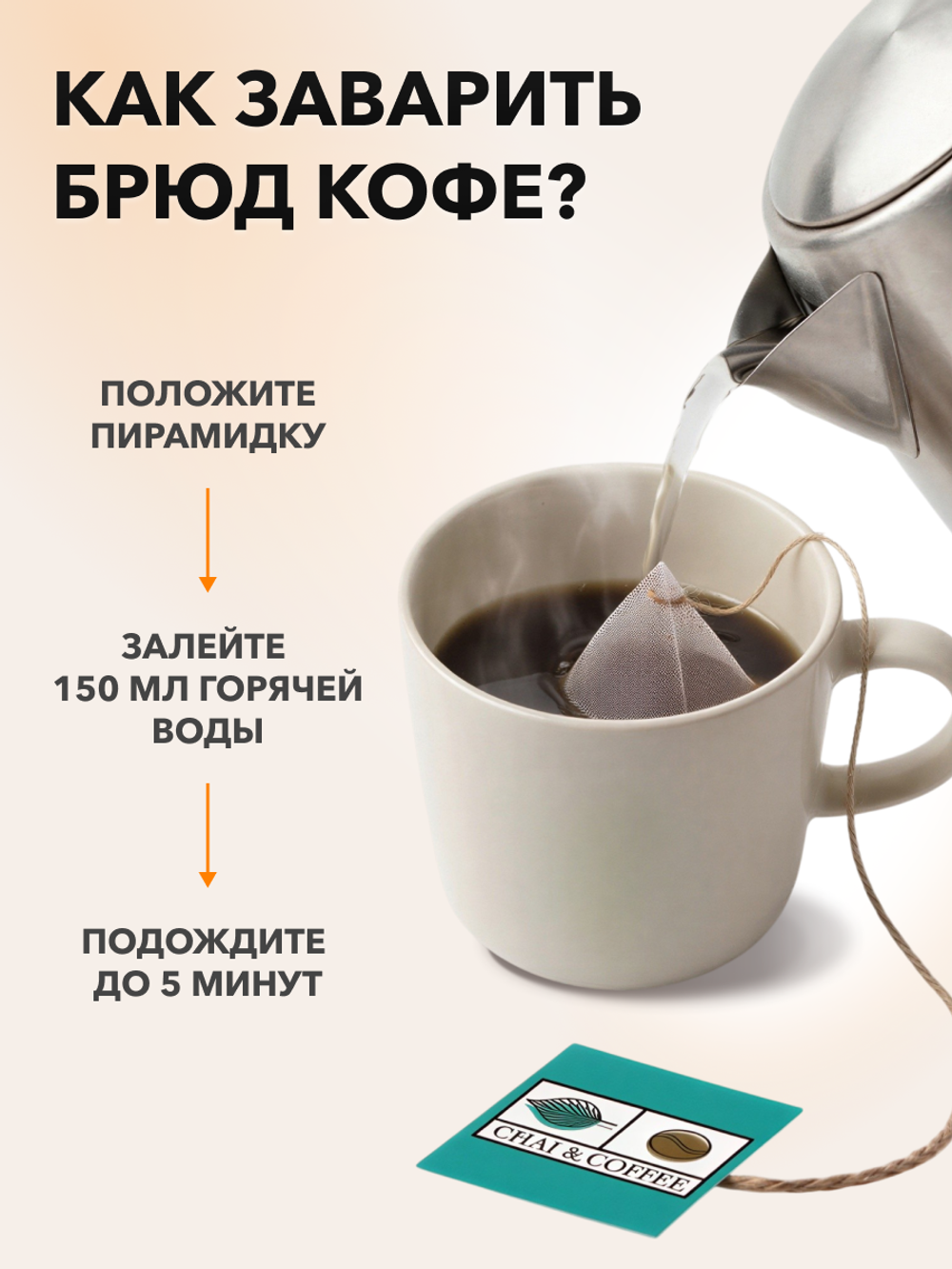Кофе Брюд Кофейное ассорти саше 40 шт (4×10)