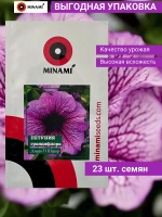Петуния грандифлора Дэдди F1 Шугар 23шт